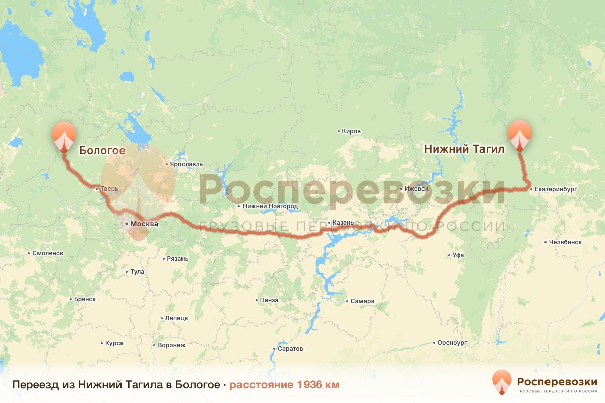 Переезд Нижний Тагил Бологое