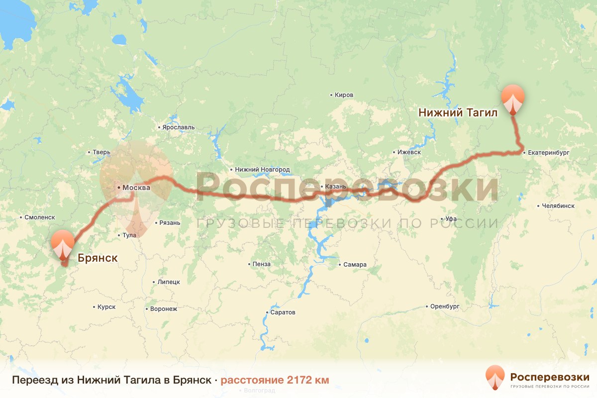 Переезд Нижний Тагил Брянск