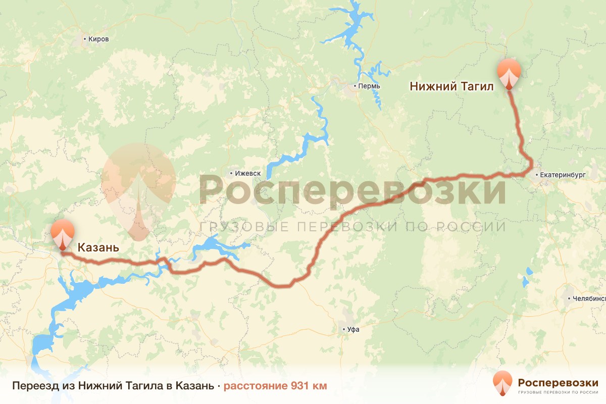 Переезд Нижний Тагил Казань