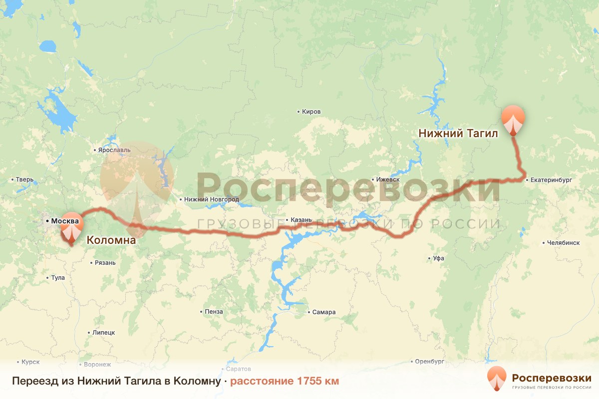 Переезд Нижний Тагил Коломна