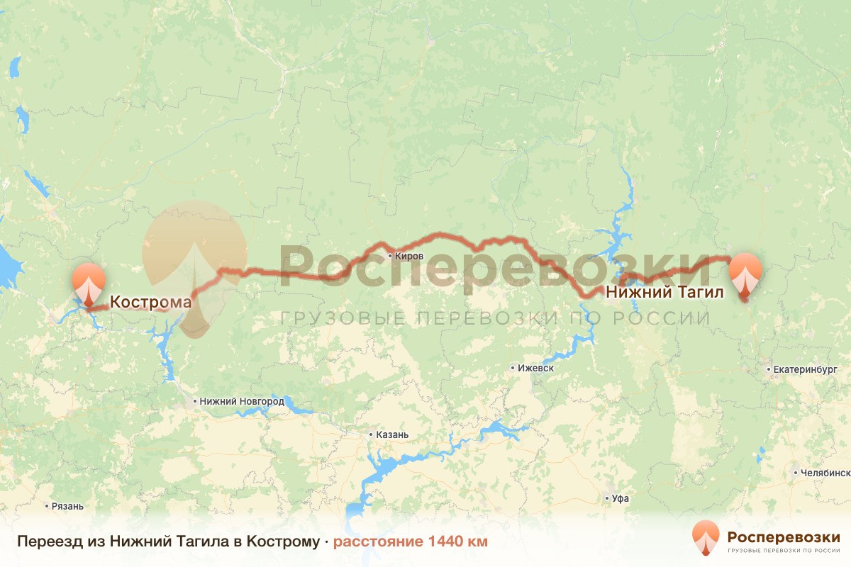 Переезд Нижний Тагил Кострома