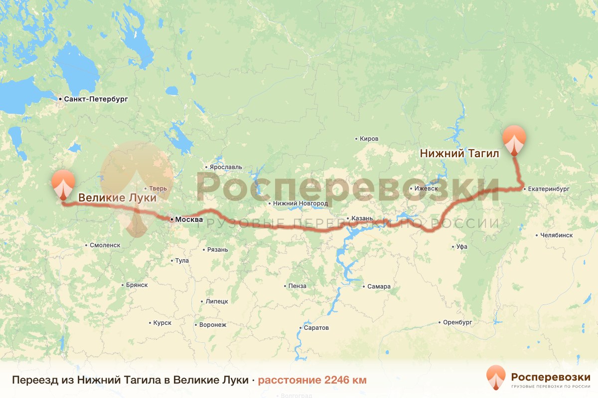 Переезд Нижний Тагил Великие Луки