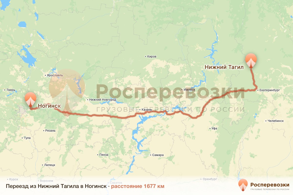 Переезд Нижний Тагил Ногинск