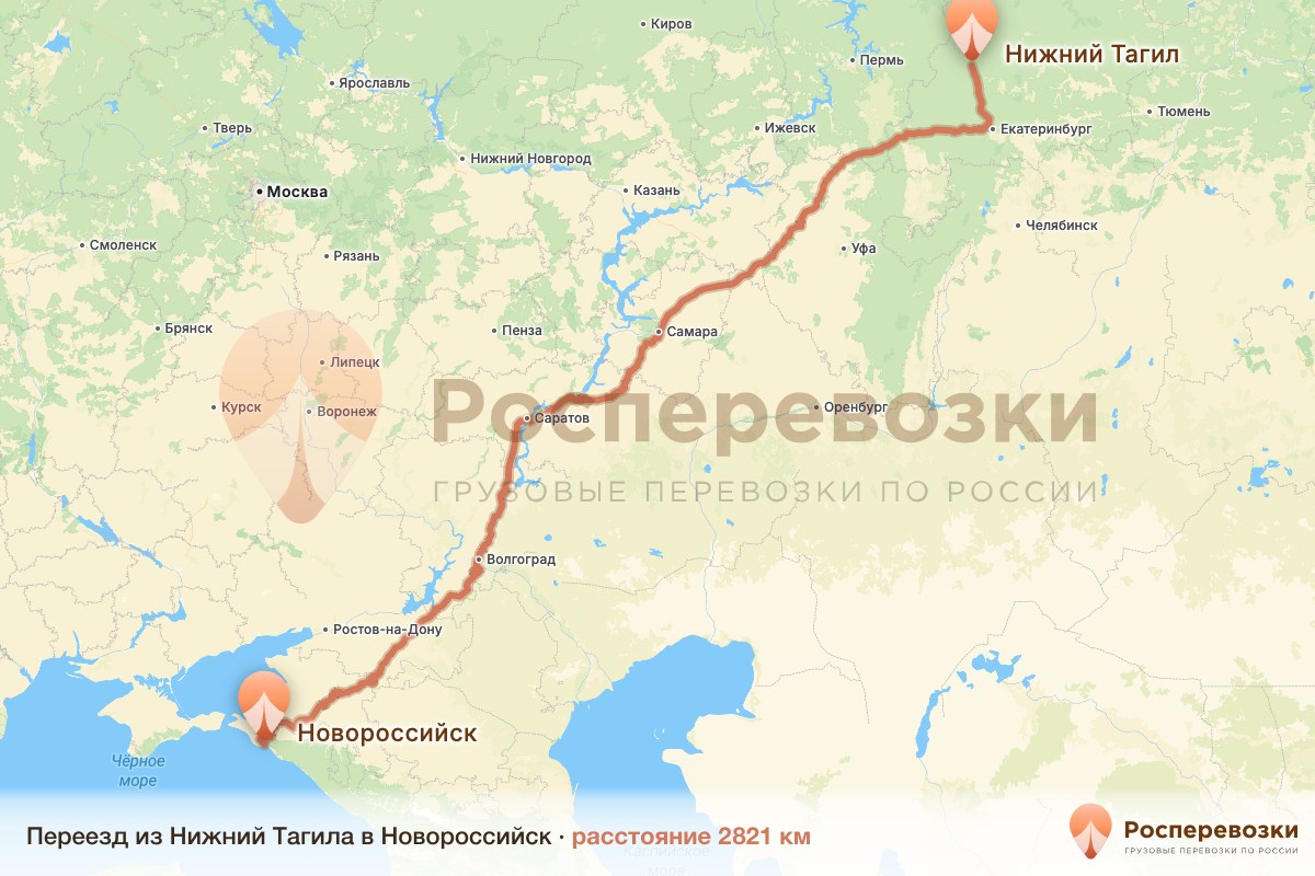 Переезд Нижний Тагил Новороссийск