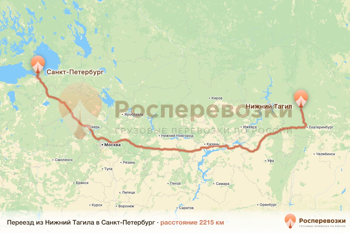 Переезд Нижний Тагил Санкт-Петербург