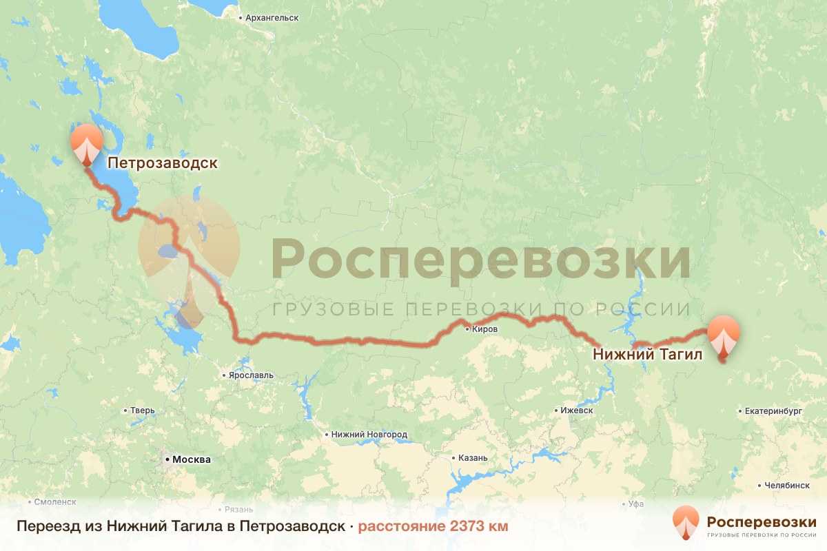 Переезд Нижний Тагил Петрозаводск