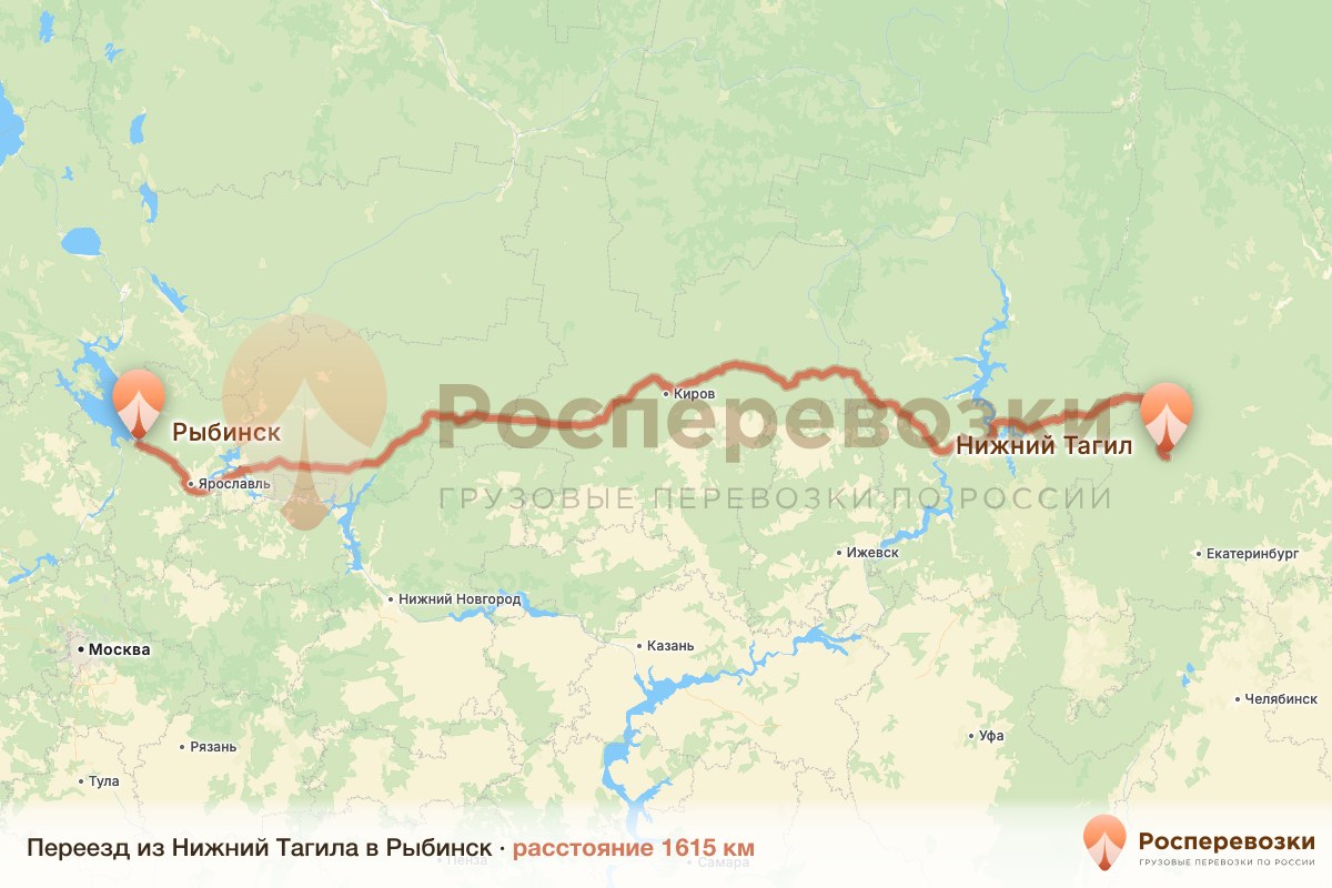 Переезд Нижний Тагил Рыбинск