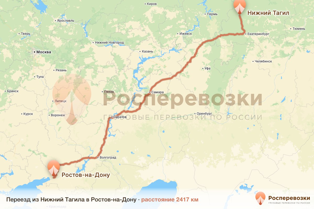 Переезд Нижний Тагил Ростов-на-Дону