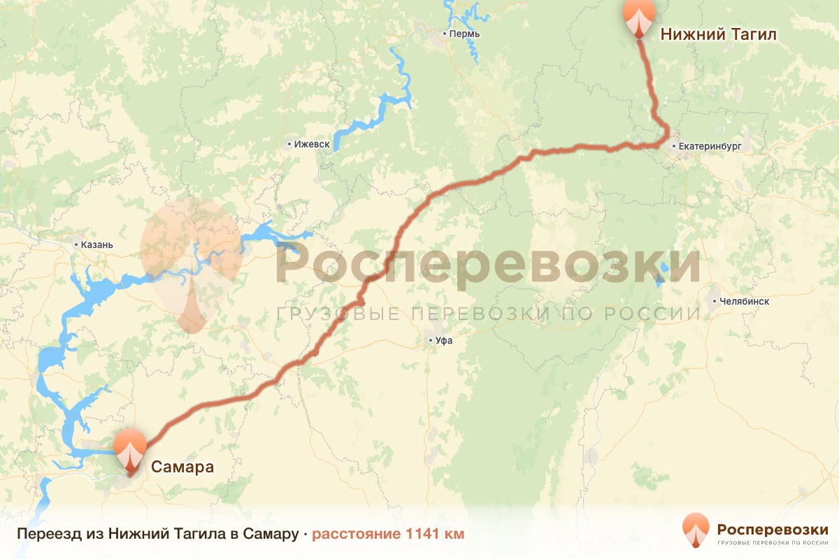Переезд Нижний Тагил Самара
