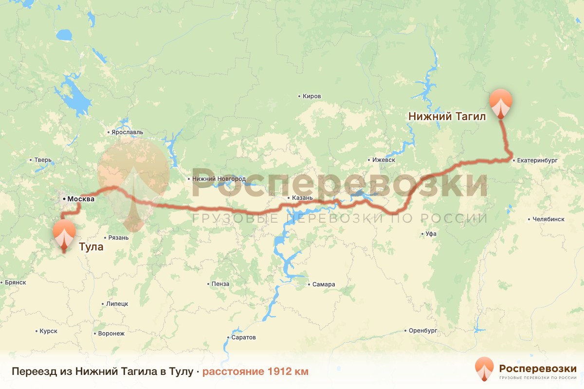 Переезд Нижний Тагил Тула