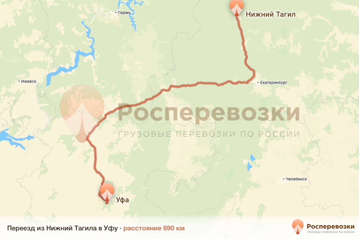 Переезд Нижний Тагил Уфа