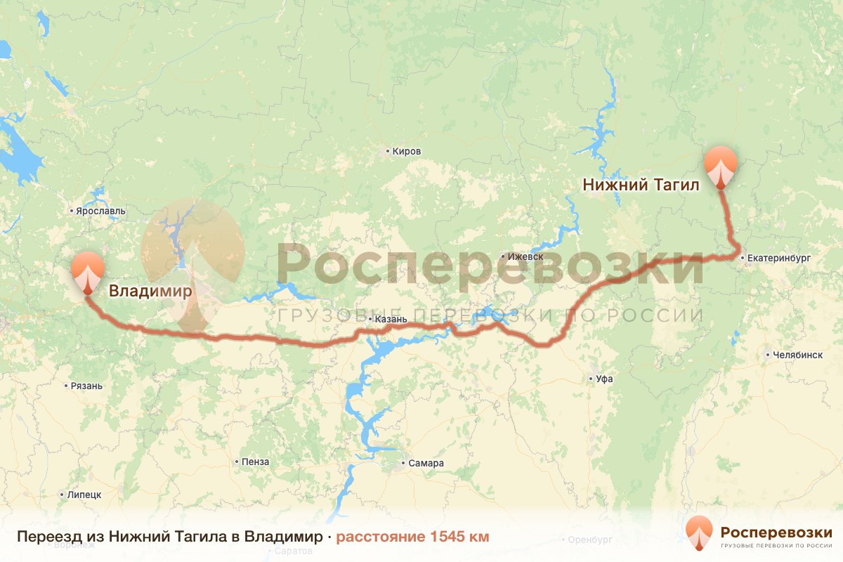 Переезд Нижний Тагил Владимир