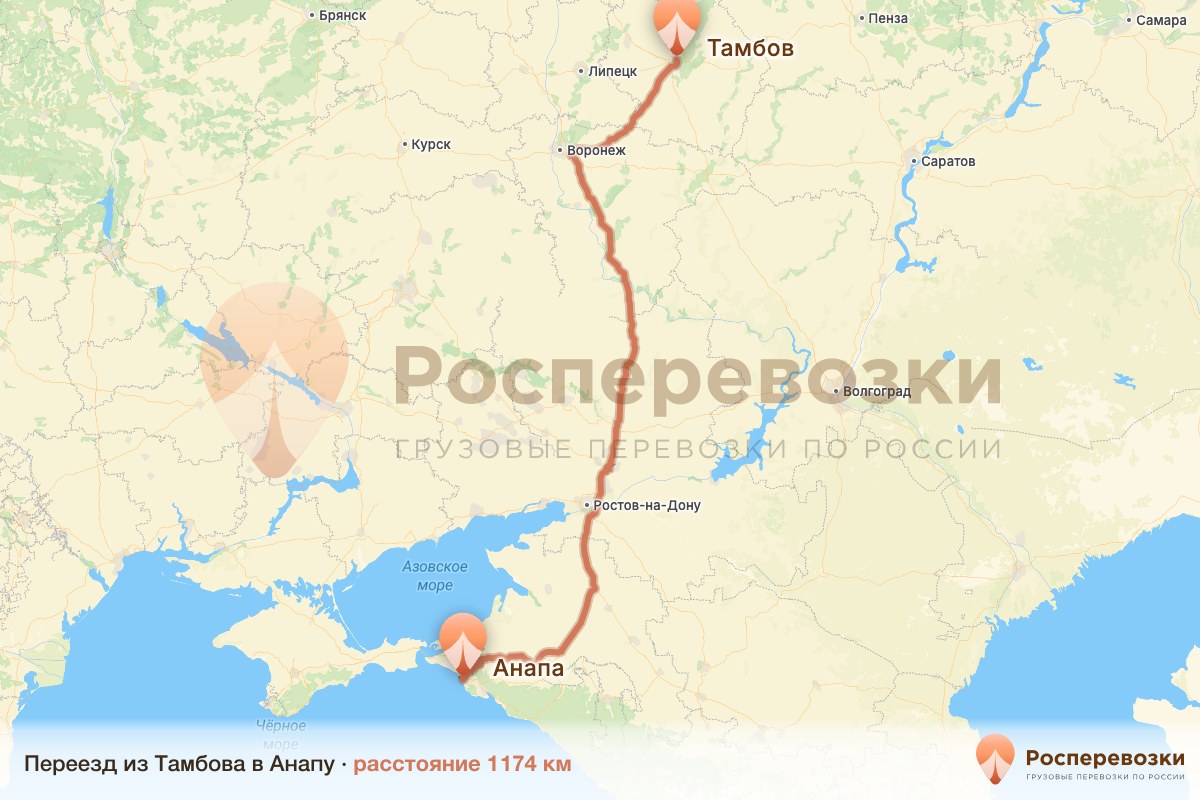 Переезд Тамбов Анапа