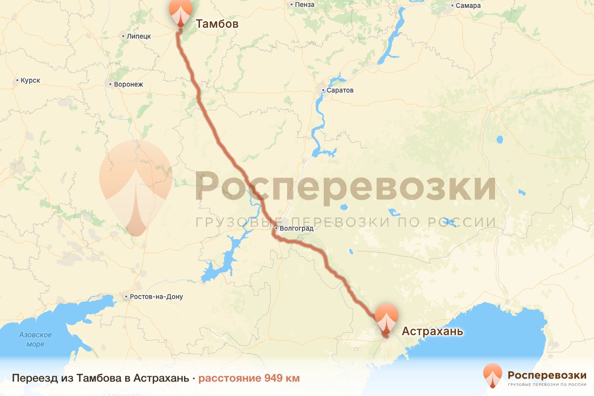 Переезд Тамбов Астрахань