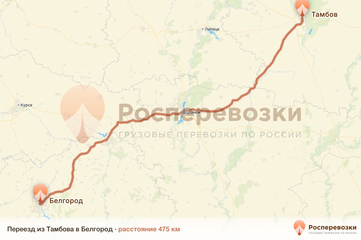 Переезд Тамбов Белгород