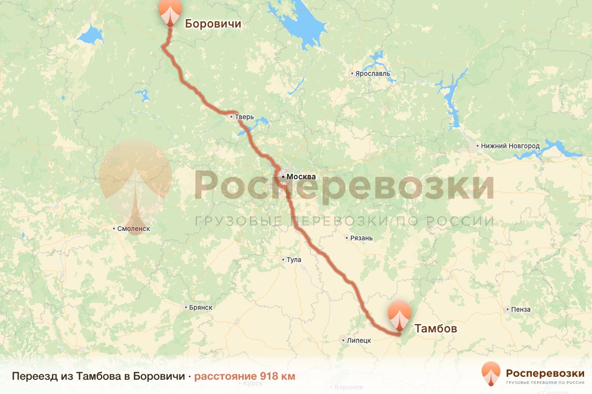 Переезд Тамбов Боровичи