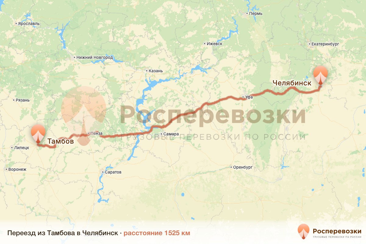 Переезд Тамбов Челябинск
