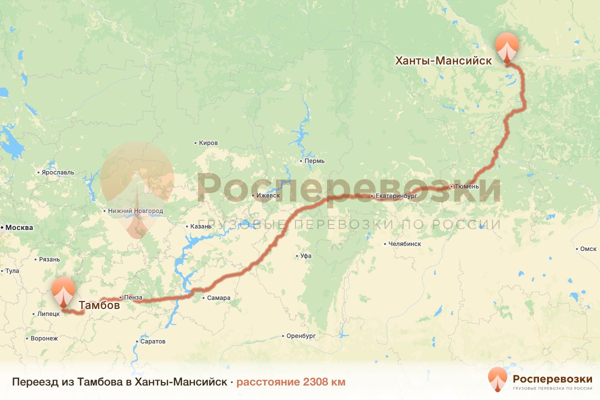 Переезд Тамбов Ханты-Мансийск
