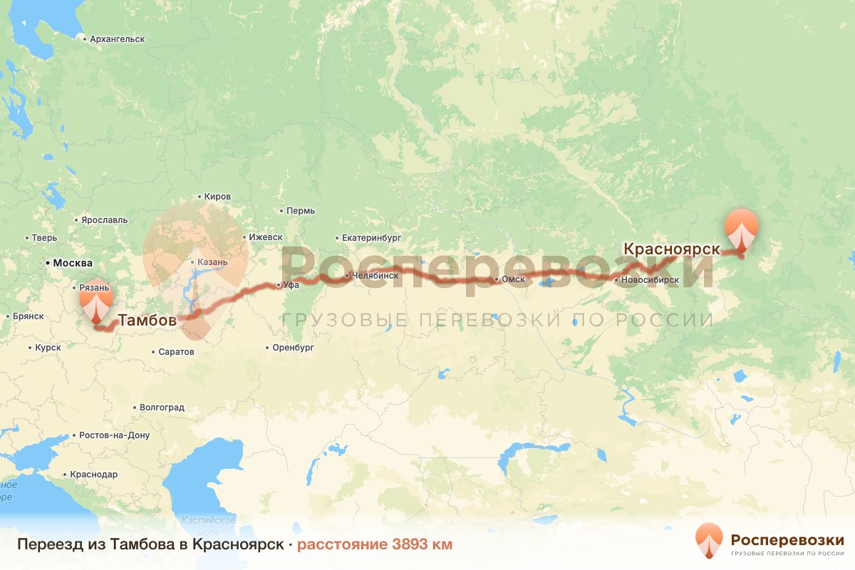 Переезд Тамбов Красноярск