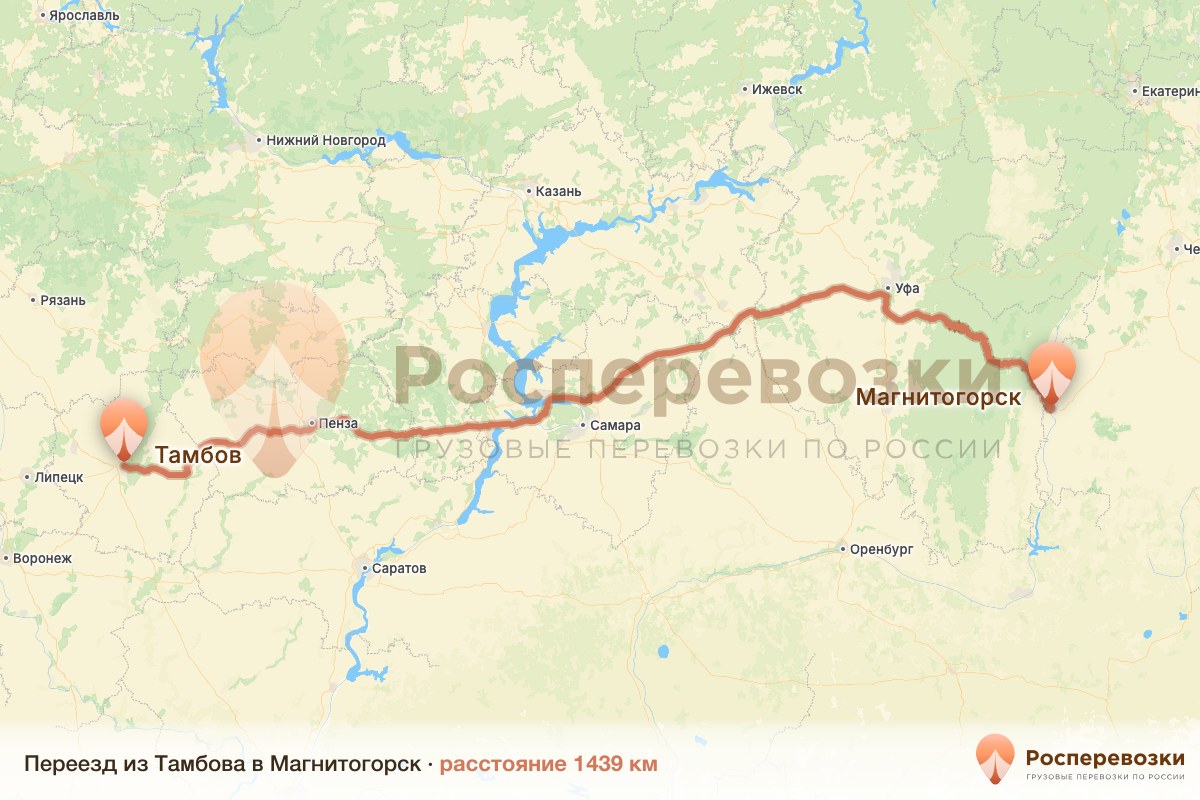 Переезд Тамбов Магнитогорск