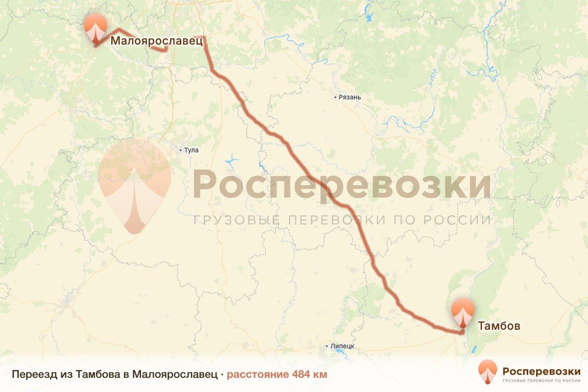 Переезд Тамбов Малоярославец