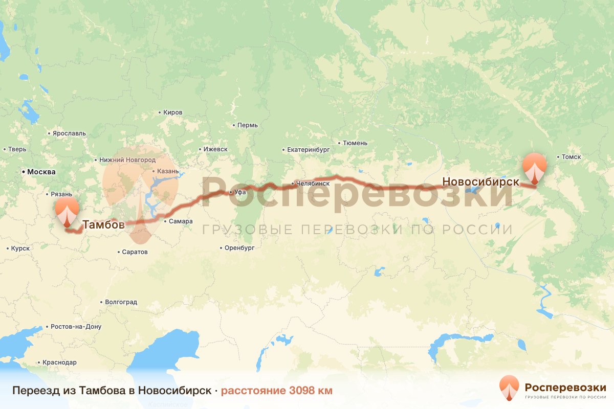 Переезд Тамбов Новосибирск
