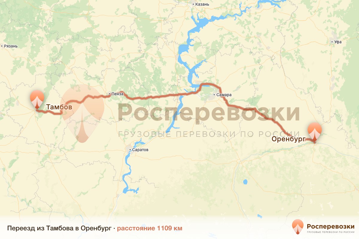 Переезд Тамбов Оренбург