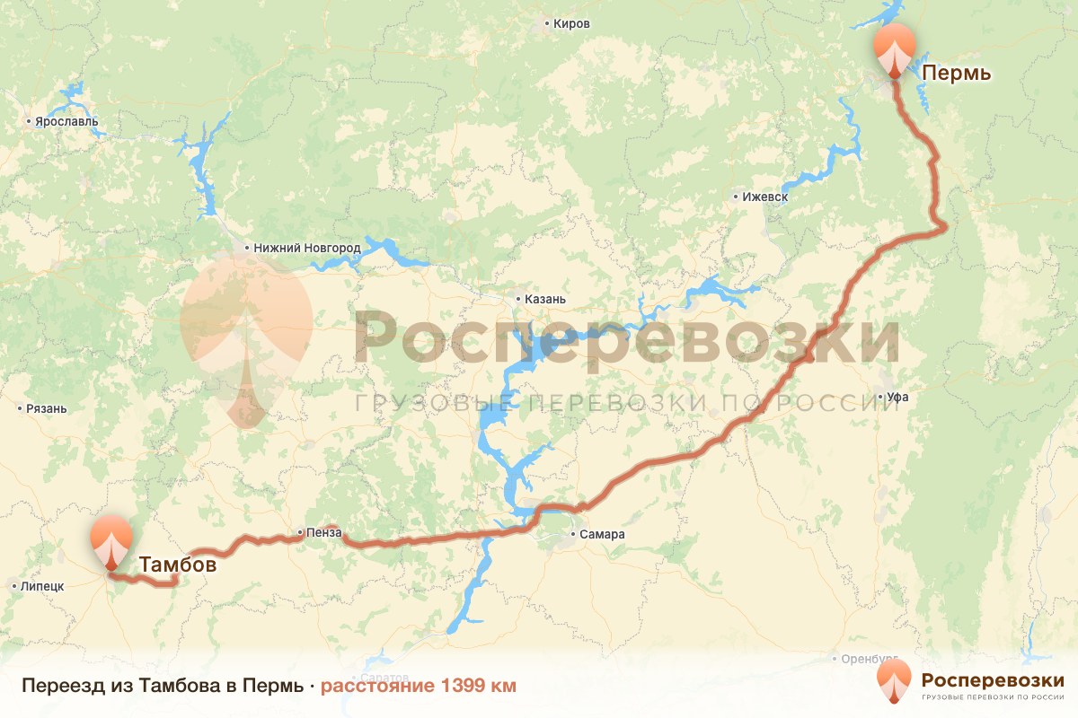 Переезд Тамбов Пермь
