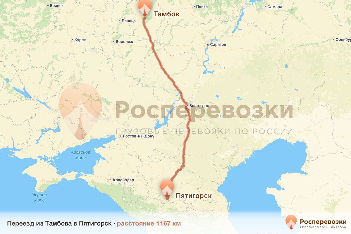 Переезд Тамбов Пятигорск