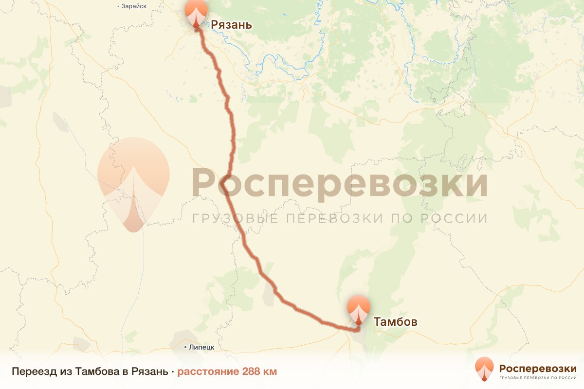 Переезд Тамбов Рязань