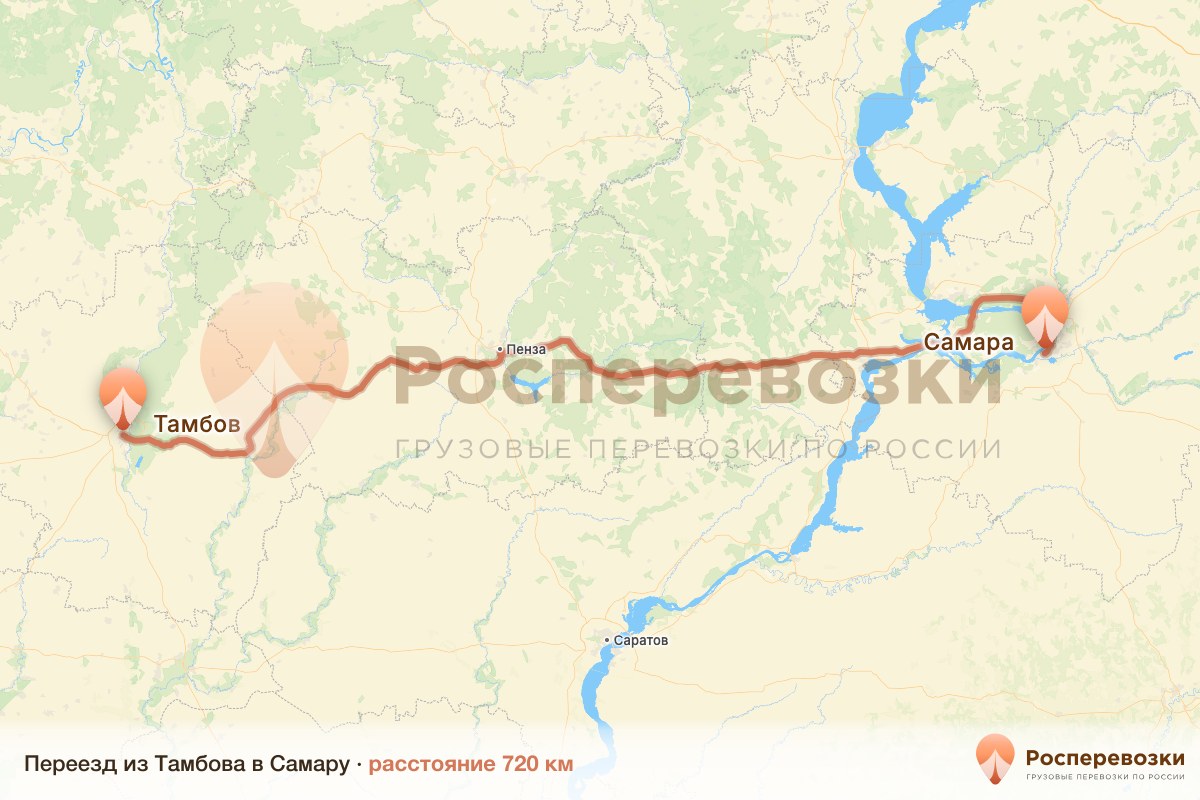 Переезд Тамбов Самара