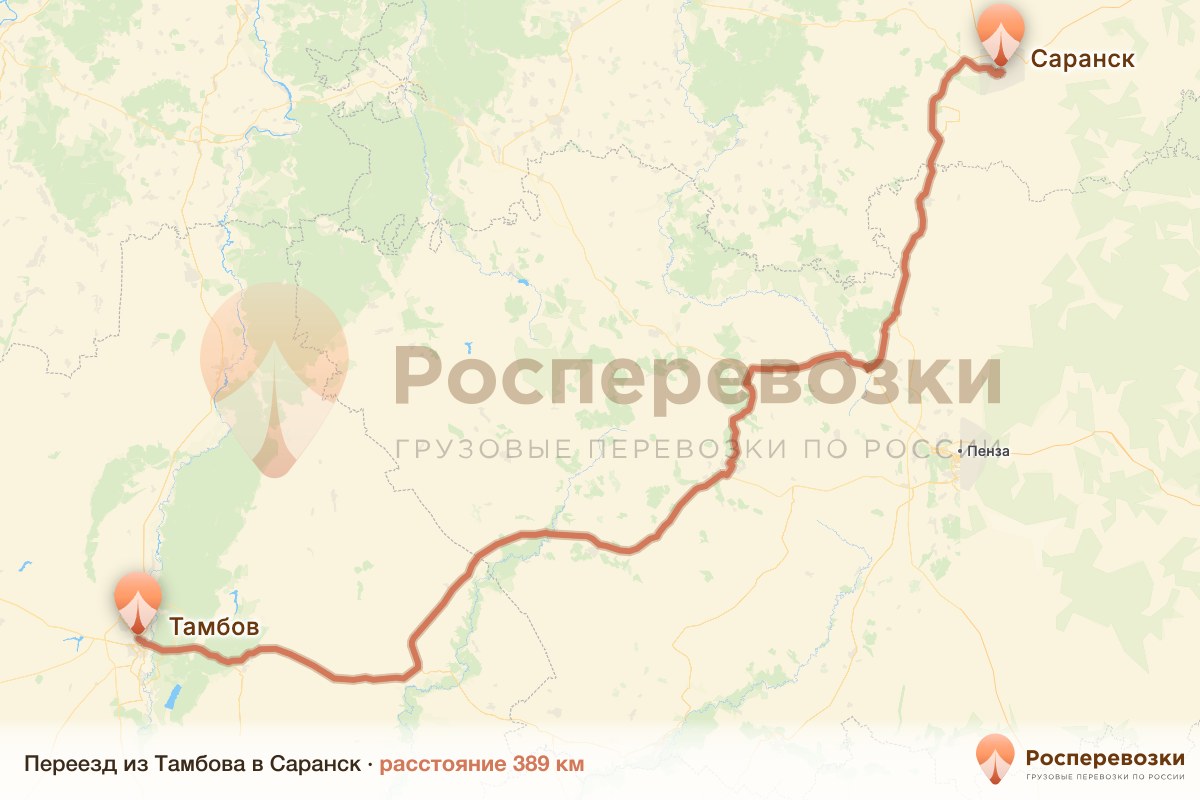 Переезд Тамбов Саранск