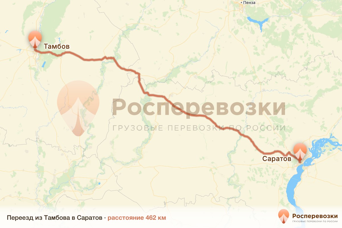 Переезд Тамбов Саратов