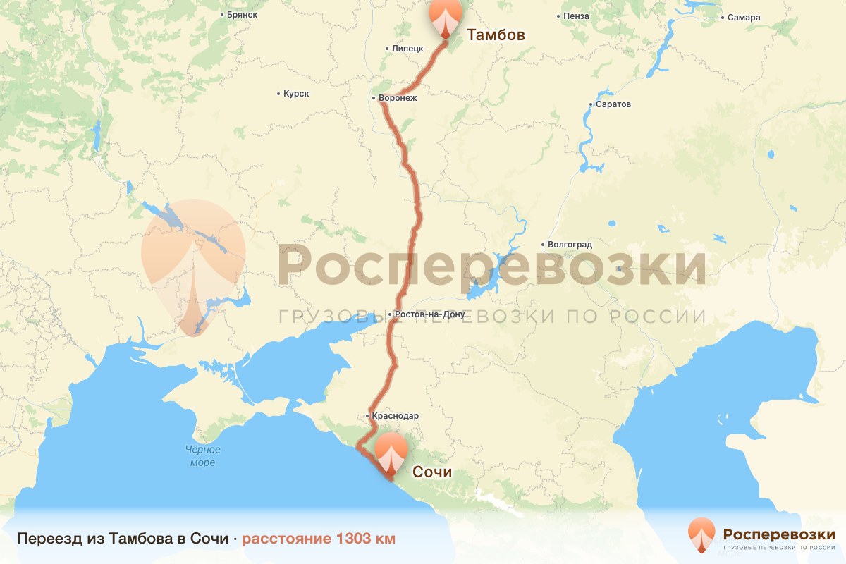 Переезд Тамбов Сочи