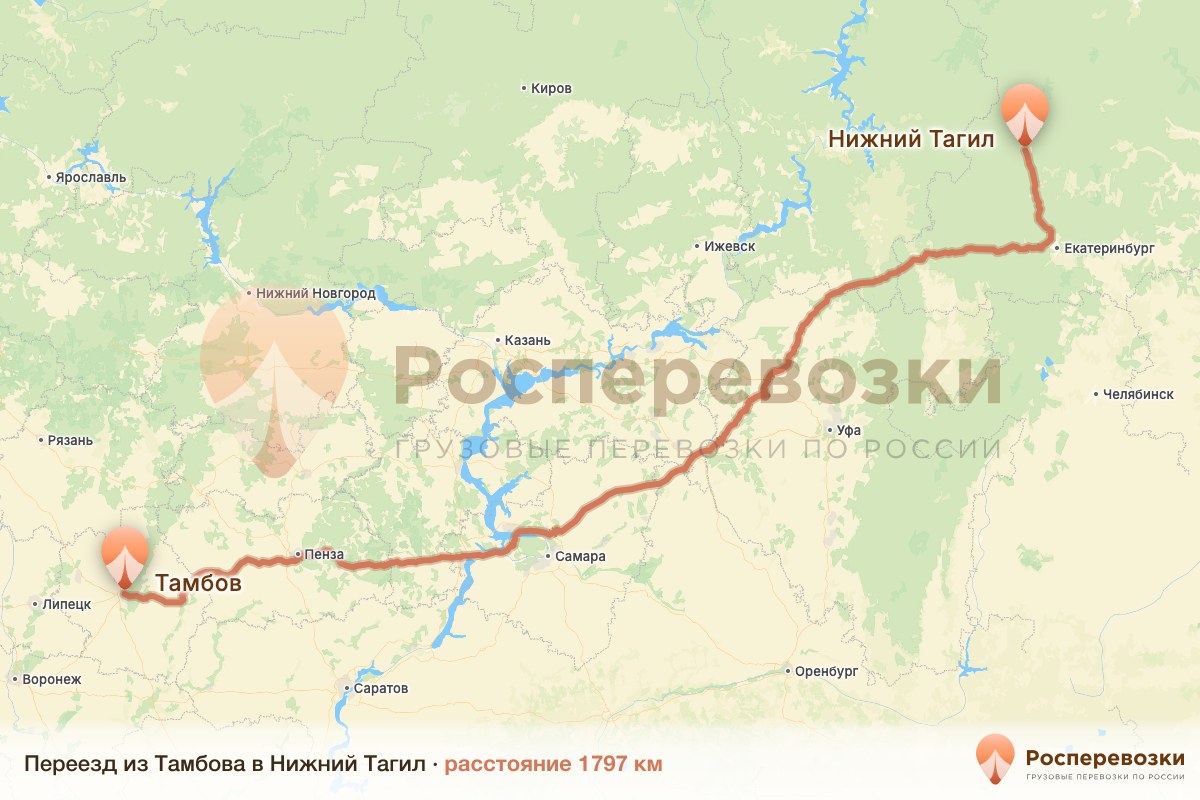 Переезд Тамбов Нижний Тагил