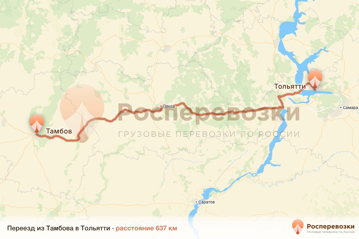 Переезд Тамбов Тольятти