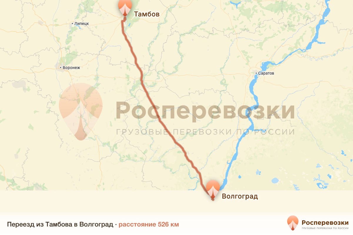 Переезд Тамбов Волгоград