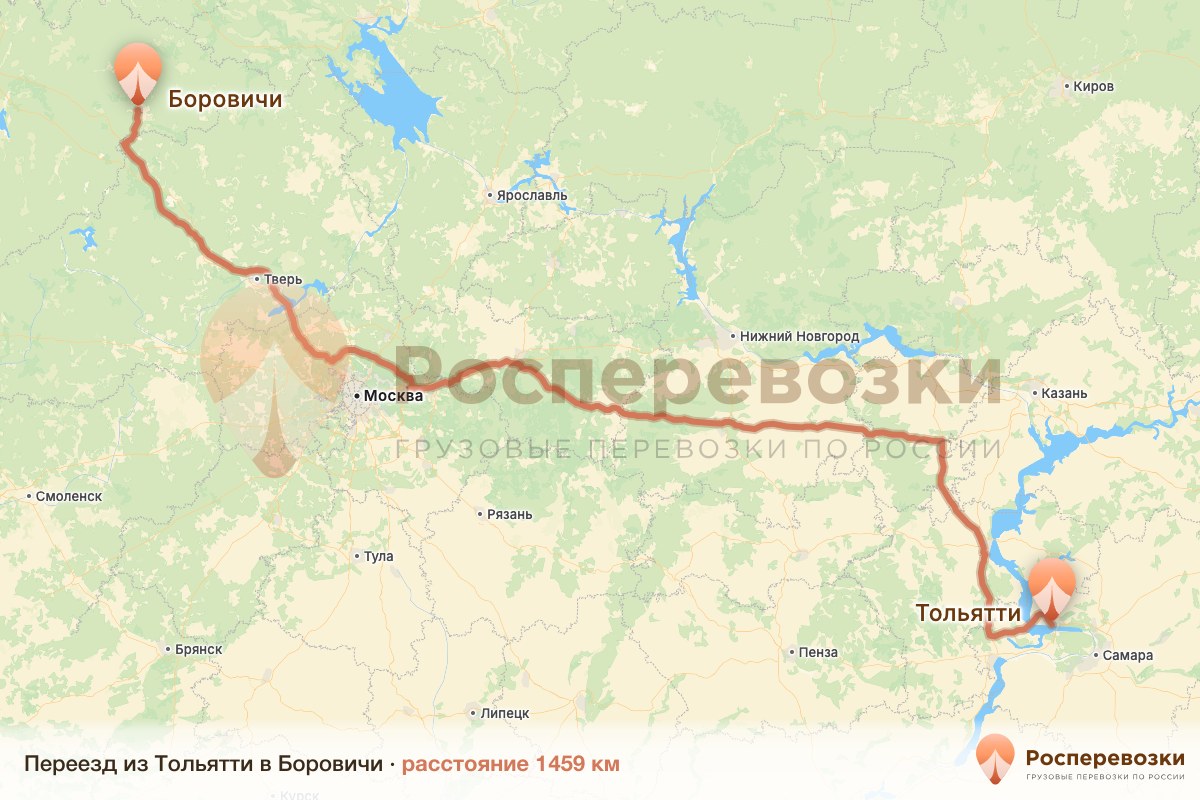 Переезд Тольятти Боровичи