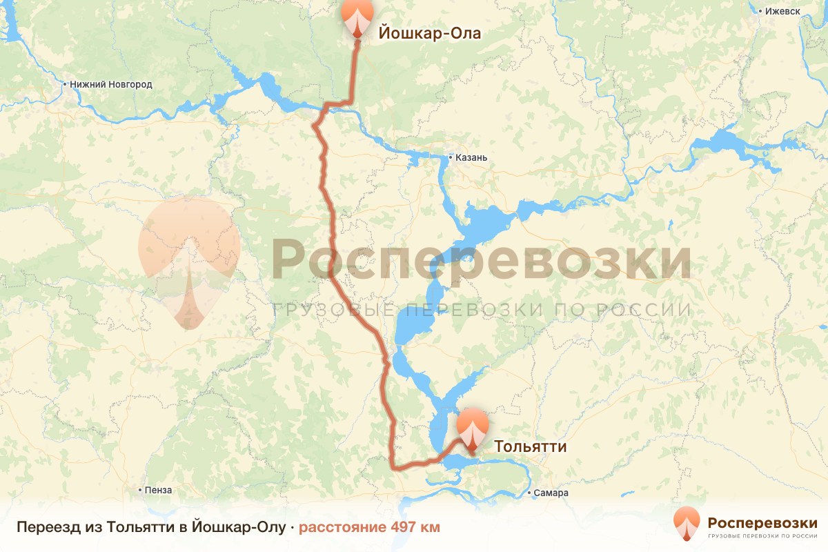 Переезд Тольятти Йошкар-Ола