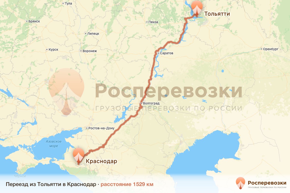 Переезд Тольятти Краснодар