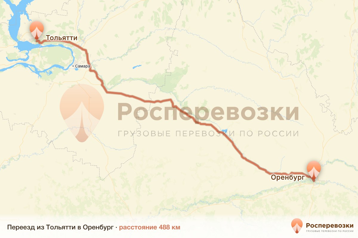 Переезд Тольятти Оренбург