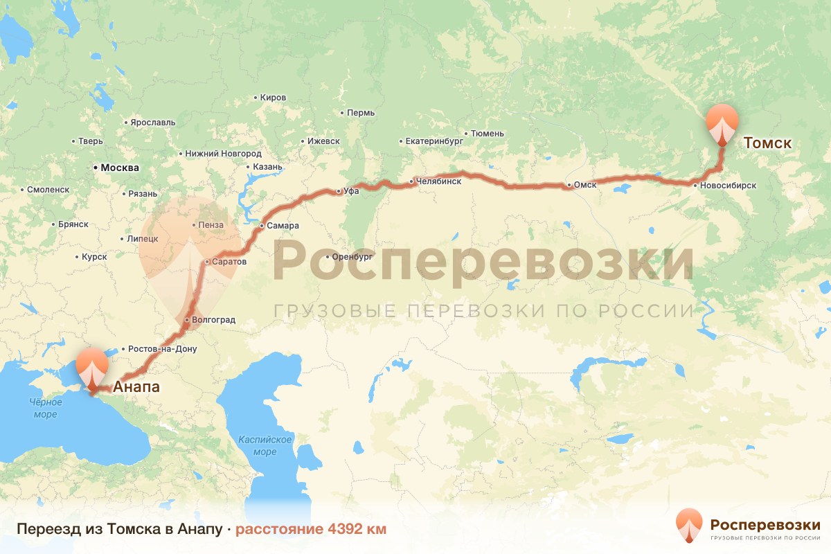 Переезд Томск Анапа