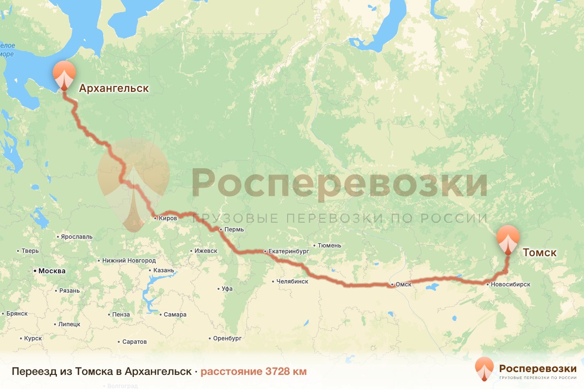 Переезд Томск Архангельск