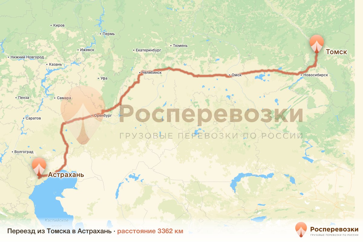 Переезд Томск Астрахань