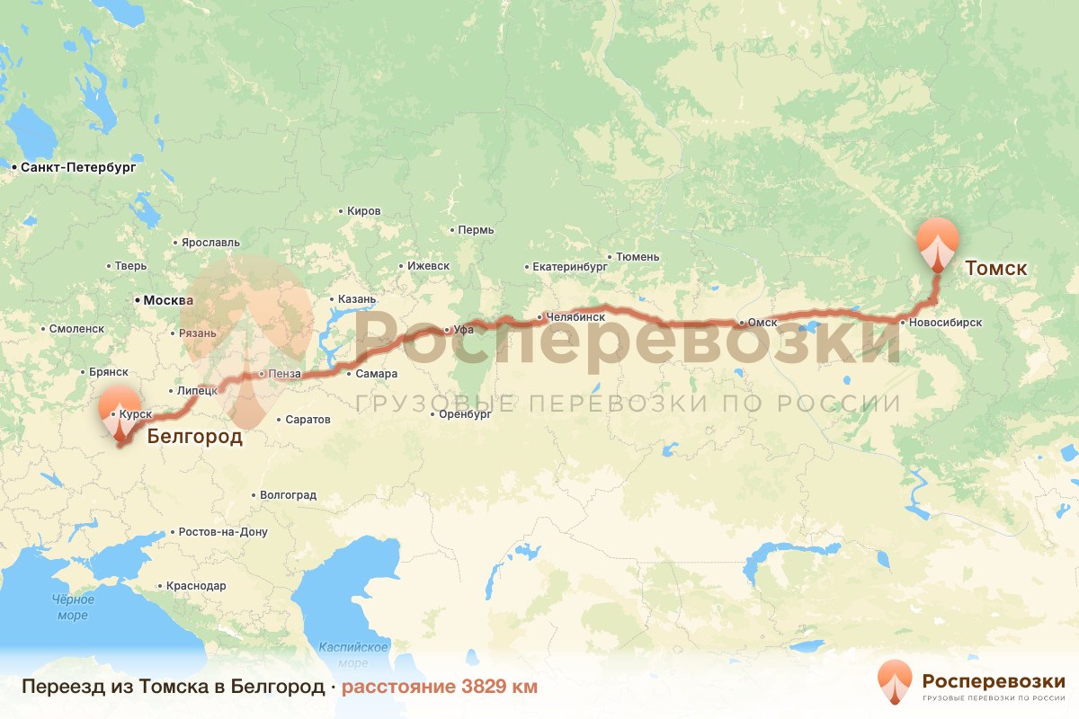 Переезд Томск Белгород