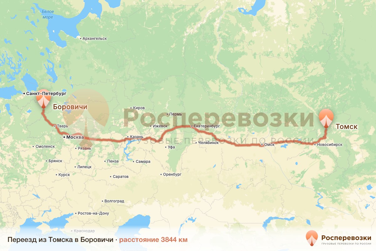 Переезд Томск Боровичи