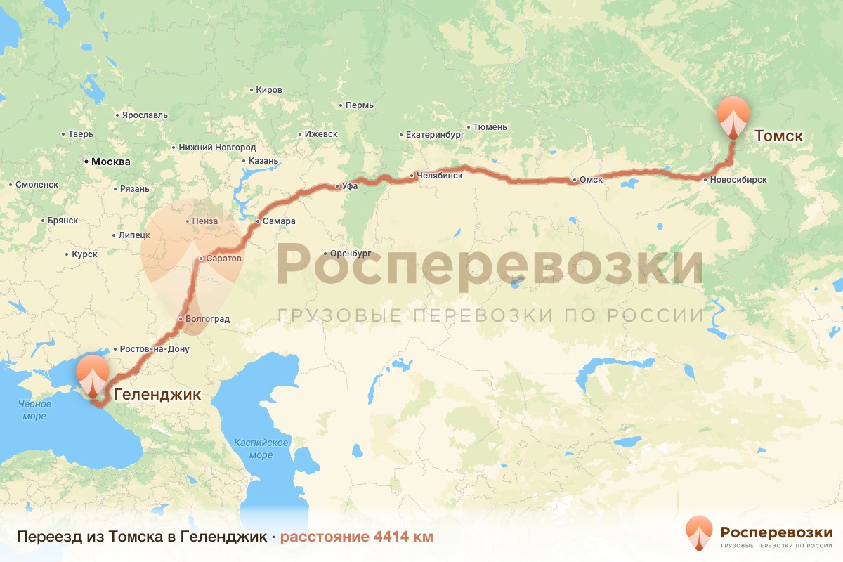 Переезд Томск Геленджик