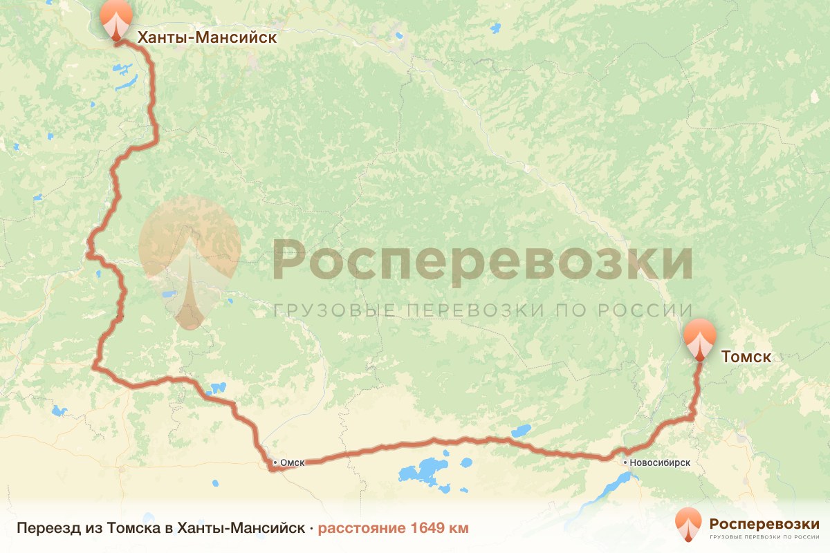 Переезд Томск Ханты-Мансийск