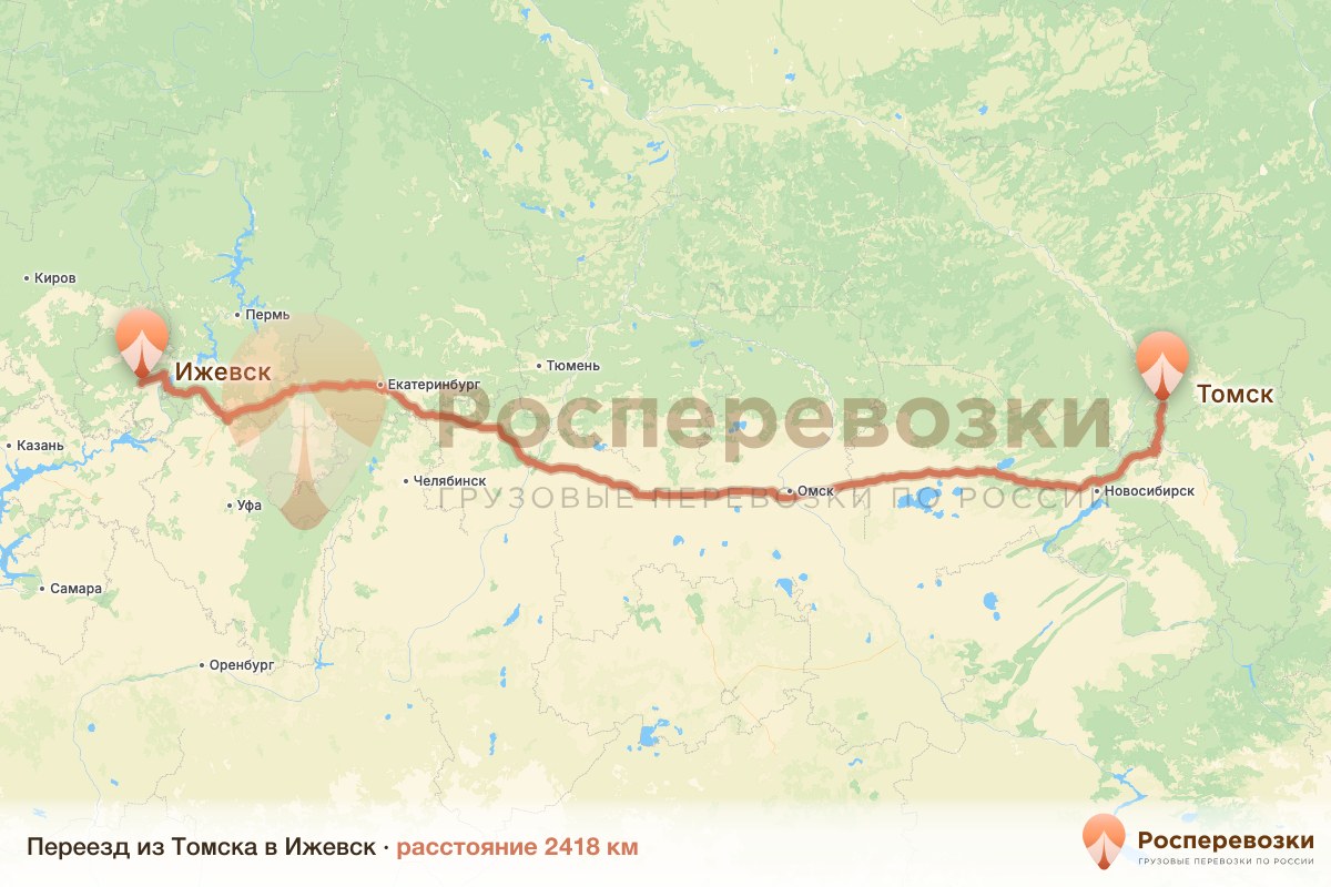 Переезд Томск Ижевск