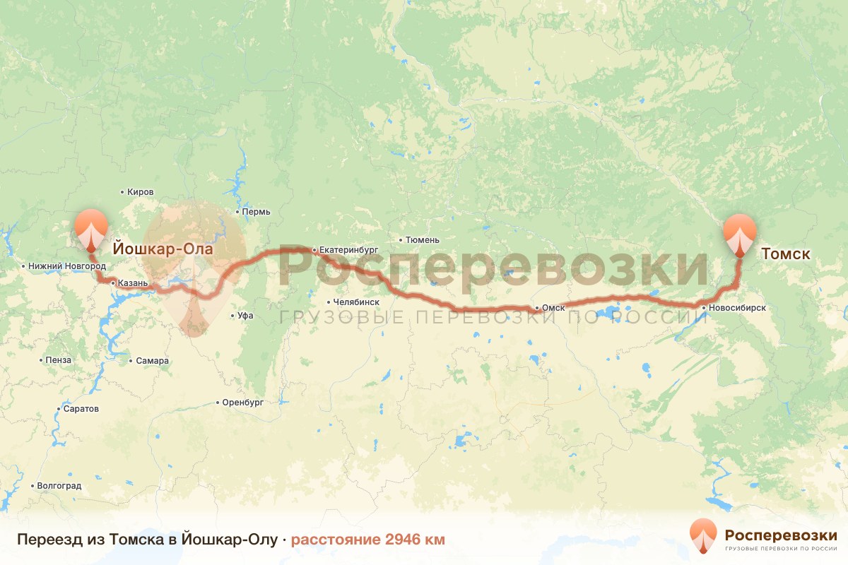Переезд Томск Йошкар-Ола